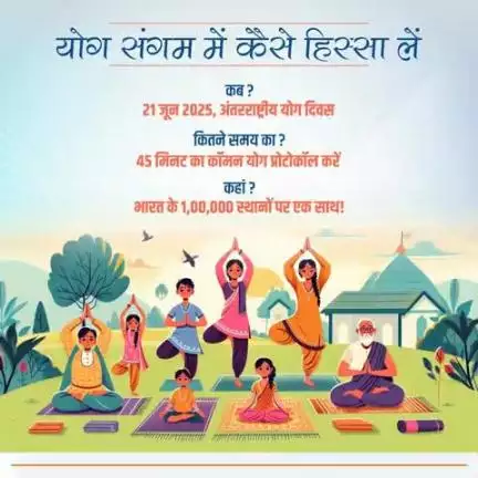प्रधानमंत्री #narendramodi के नेतृत्व में विशाखापत्तनम में आयोजित अंतर्राष्ट्रीय योग दिवस 2025 के ऐतिहासिक योग सत्र में लाखों लोग भाग लेंगे 
#moayush #railminindia