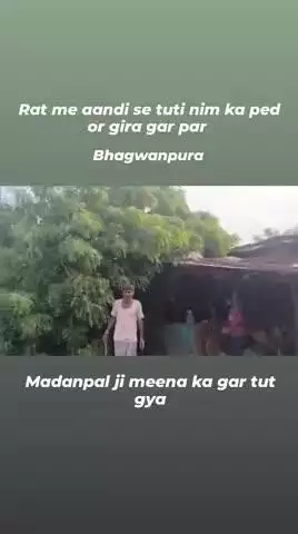ग्राम-भगवानपुरा , पंचायत-बोहत , जिला-बांरा मे रात को  आन्दी के कारन गिरा नीम का पेड़ मदनपाल जी मीणा के घर पर बड़ा नुकसान
