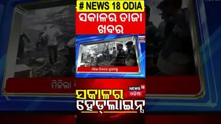 Top Headlines | Ahmedabad Plane Crash | Aeroplane Crash | Air India | Vijay Rupani in Plane Crash