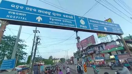 ଭଦ୍ରକ ଗ୍ରାମାଞ୍ଚଳ: ଭଦ୍ରକ ରେ ପୁଣି ୧୨ ଘଣ୍ଟିଆ ଇଣ୍ଟରନେଟ ସେବା ବନ୍ଦ କଲା ପ୍ରଶାସନ