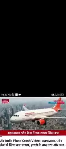 अहमदाबाद स्टेशन पर एक जहाज टकराने से