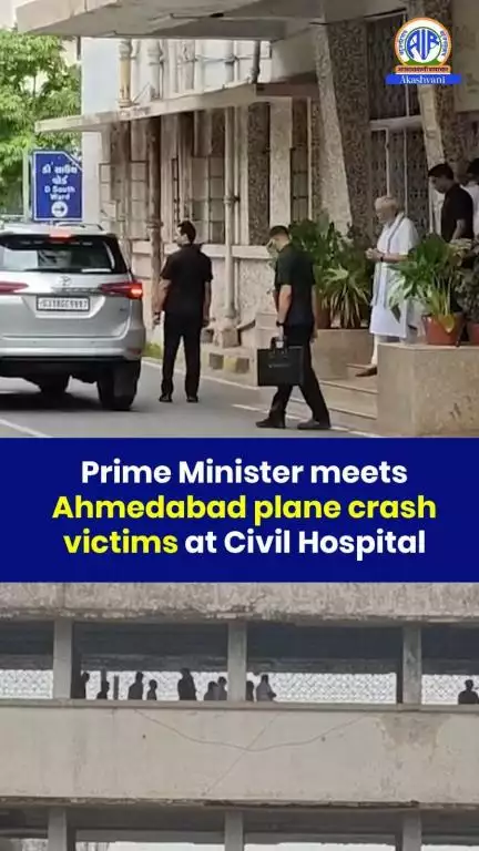 Prime Minister meets AIR INDIA plane crash victims at Civil Hospital