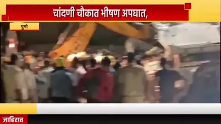 पुणे शहर: चांदणी चौकात भीषण अपघात,  लोखंडी रॉड केबिनमध्ये घुसून ड्रायव्हचा मृत्यू