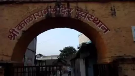सातारा: बनावट सह्या करून काळाराम मंदिर व हटकेश्वर देवस्थान ट्रस्टचे एक कोटी 50 लाख रुपयांची फसवणूक शाहूपुरी पोलीस ठाण्यात गुन्हा