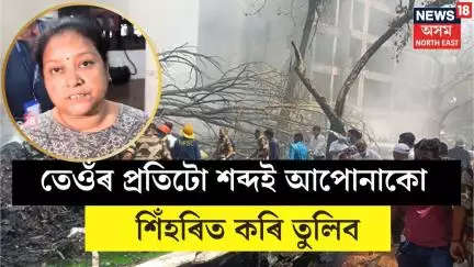 BJ Medical Hostel : তেওঁৰ প্ৰতিটো শব্দই আপোনাকো শিঁহৰিত কৰি তুলিব। N18V