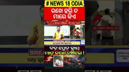 ରଖେ ହରି ତ ମାରେ କିଏ | Ahmedabad Plane Crash | Aeroplane Crash | Air India Flight Crash #planecrash