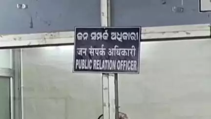 ଛତ୍ରପୁର: ୧୦ ହଜାର ଟଙ୍କା ଲାଞ୍ଚ ନେଉଥିବା ବେଳେ ଲାଞ୍ଜିପଲ୍ଲୀ ଅଞ୍ଚଳରୁ ସିବିଆଇ ହାତରେ ଧରାପଡିଲେ ବ୍ରହ୍ମପୁର ଇପିଏଫ୍‌ଓ ରିଜିଓନାଲ ଅଫିସ୍ ପିଆରଓ