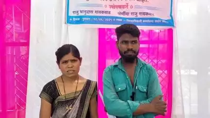 जालना: प्रेमविवाह करणार्‍या जोडप्यासह मुलाच्या कुटुंबाला केलं बहिष्कृत;शेतीचाही घेतला ताबा;पानेगाव येथील प्रेमी जोडप्याचे उपोषण