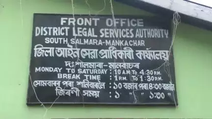 মানকাচৰ: বছৰটোৰ দ্বিতীয় ৰাষ্ট্ৰীয় লোক আদালত সন্দৰ্ভত জিলা আইন সেৱা প্ৰাধিকাৰী সচিবৰ সংবাদমেল