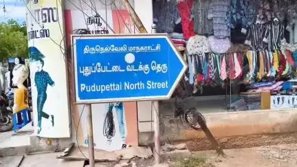 பாளையங்கோட்டை: மாநகராட்சிக்குட்பட்ட 32வது வார்டு பகுதியில் ₹27 லட்சம் மதிப்பீட்டில் பேவர் பிளாக் சாலை அமைக்கும் பணியை தொடங்கி வைத்த MLA