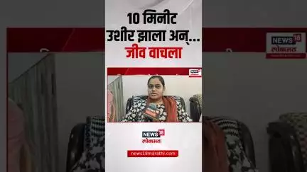 Bhumi Chauhan Plane Crash Witness | मला विमान पकडायला 10 मिनिट उशिर झाला आणि जीव वाचला