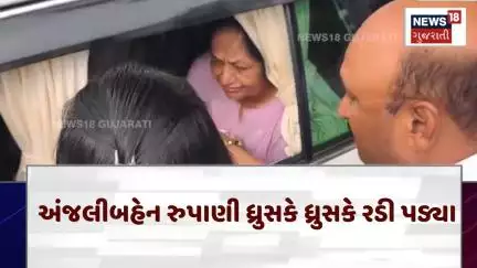 Anjali Rupani On Vijay Rupani Plane Crash: અંજલીબહેન રુપાણી ધ્રુસકે ધ્રુસકે રડી પડ્યા | N18V