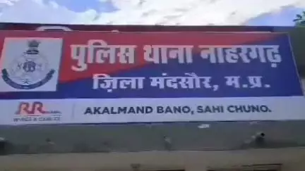 सीतामऊ: ग्राम पाडलियामारु: खेत में करंट लगने से लकड़ी बीन रही लड़की की मौत