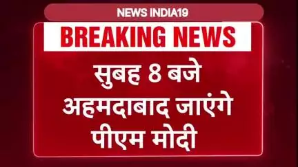 Ahmedabad pm modi pahuche