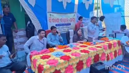 ବୀରମହାରାଜପୁର: ସିଂଘିଯୁବା ପଞ୍ଚାୟତ କାର୍ଯ୍ୟାଳୟ ଠାରେ ଆଜି  ବିକାସ ବାହନ ଯାତ୍ରାର ଶୁଭାରମ୍ଭ , ଯୋଗଦେଲେ ବିଡ଼ିଓ