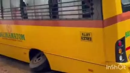 തിരുവല്ല: പെരിങ്ങരയിൽ വിദ്യാർത്ഥികളുമായി പോവുകയായിരുന്ന സ്കൂൾ ബസിന്റെ പിൻവശത്തെ ചക്രങ്ങൾ ഊരിത്തെറിച്ചു