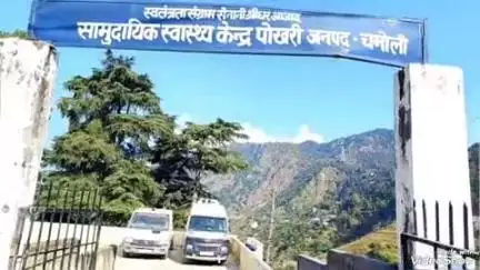 पोखरी: पोखरी समुदायिक स्वास्थ्य केंद्र में 18 जून को विवेकानंद नेत्रालय द्वारा नेत्र शिविर का आयोजन किया जाएगा
