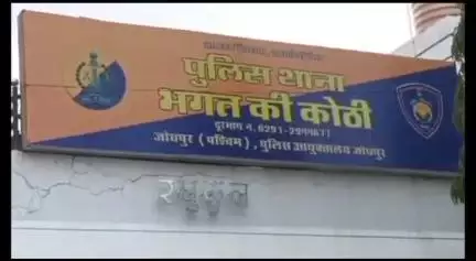 जोधपुर: भगत की कोठी थाना क्षेत्र में शादी समारोह में हिस्सा लेने गए परिवार के घर में चोरों ने लगाई सेंध
