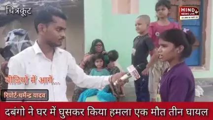 #चित्रकूट जिले के मऊ थाना क्षेत्र ग्राम पिपरौंद में मामूली विवाद को लेकर हुई हत्या के मामले में ग्रामीणों ने बताई सच्चाई