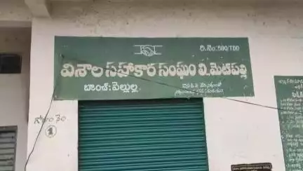 కోరుట్ల: మెట్పల్లి మండలం వెల్లుల్ల గ్రామంలోని విశాల సహాకార సంఘం కార్యాలయం వద్ద రైతుల కష్టాలు.#localissue