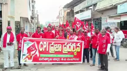 జగిత్యాల: జిల్లా కేంద్రంలో భారత కమ్యూనిస్టు పార్టీ సిపిఐ నాల్గవ మహాసభ ల ప్రజా ప్రదర్శన ర్యాలీ.