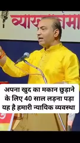 मोदीनगर: अपना खुद का मकान छुड़ाने के लिए 40 साल लड़ना पड़ा यह है हमारी न्यायिक व्यवस्था