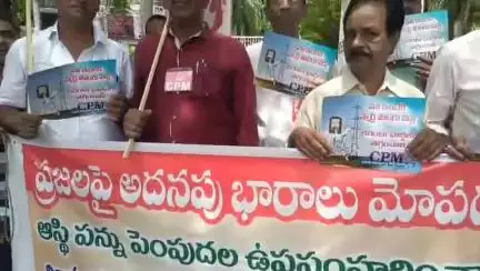 రాజమండ్రి సిటీ: ప్రజలపై ఆర్థిక భారం మోపుతున్న కూటమి ప్రభుత్వం సిపిఎం జిల్లా నాయకుడు పవన్ ఆగ్రహం