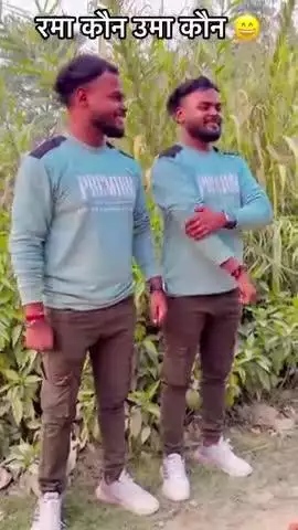 inmein se donon ko pahchanie@#