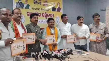 ବରଗଡ: ବରଗଡ଼ ସର୍କିଟ ହାଉସ ଠାରେ ଅନୁଷ୍ଠିତ ହେଲା ଗୁରୁତ୍ୱପୂର୍ଣ୍ଣ ସାମ୍ବାଦିକ ସମ୍ମିଳନୀ
