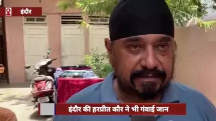 इंदौर: हरप्रीत कौर की मौत से परिवार में शोक की लहर