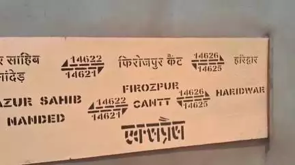 ਕੋਟਕਪੂਰਾ: ਰੇਲਵੇ ਸਟੇਸ਼ਨ ਤੇ ਫਿਰੋਜ਼ਪੁਰ ਤੋਂ ਸ਼੍ਰੀ ਨਾਂਦੇੜ ਸਾਹਿਬ ਲਈ ਨਵੀਂ ਸਪਤਾਹਿਕ ਐਕਸਪ੍ਰੈਸ ਟ੍ਰੇਨ ਦਾ ਸ਼ਹਿਰ ਨਿਵਾਸੀਆਂ ਨੇ ਕੀਤਾ ਭਰਵਾਂ ਸਵਾਗਤ