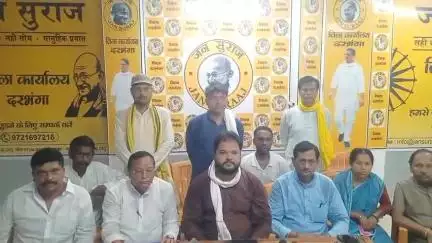 दरभंगा: जन सुराज पार्टी के सूत्रधार के आगमन को लेकर बेला मोड़ स्थित जिला कार्यालय में प्रेस वार्ता