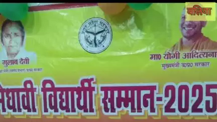 बलिया जिले के 21 मेधावी टॉप 10 रैंक के छात्र-छात्राओं को विकास भवन के सभागार में सम्मानित  किया गया।