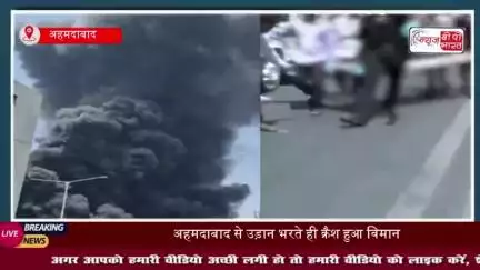अहमदाबाद विमान हादसा: PM मोदी ने घटना स्थल का दौरा कर स्थिति का लिया जायजा, अस्पताल में घायलों से से की मुलाक़ात