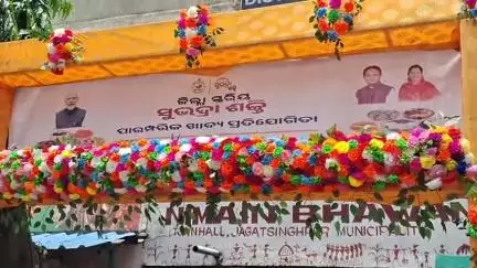 ଜଗତସିଂହପୁର: ସଦରମହକୁମାସ୍ଥିତ ନିମାଇଁ ଭବନରେ ସୁଭଦ୍ରା ଶକ୍ତି ପାରମ୍ପରିକ ଖାଦ୍ୟ ପ୍ରତିଯୋଗିତା ଅନୁଷ୍ଠିତ