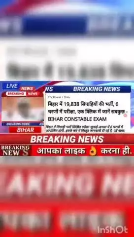 बिहार में 19,838 सिपाहियों की भर्ती, 6 चरनों में परीक्षा, एक क्लिक में जानें सबकुछ - Bihar constable exam #biharnews #di