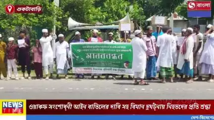 ওয়াকফ সংশোধনী আইন বাতিলের দাবিতে মানববন্ধন এর পাশাপাশি আহমেদাবাদে বিমান দুর্ঘটনায় নিহতদের প্রতি শ্রদ্ধা জ্ঞাপন।