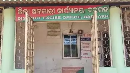 ବରଗଡ: ବରଗଡ଼ ଅବକାରୀ ଅଧିକ୍ଷକ ତାଙ୍କ କାର୍ଯ୍ୟାଳୟରେ ନିଶା ଦ୍ରବ୍ୟ ବିରୋଧରେ ସଚେତନ କରି ରଖିଲେ ପ୍ରତିକ୍ରିୟା