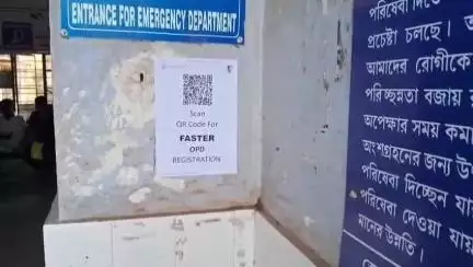 কেশপুর: কেশপুর গ্রামীণ হাসপাতালে আউটডোর রোগীদের সুবিধার্থে চালু হলো বারকোড স্ক্যান