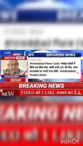 Ahmedabad plane cresh : फ्लाइत हादसे  में सिर्फ एक जिंदा  बचा, बाकी सभी 241 की मौत, आज घटनास्थल पर जाएंगी pm मोदी Ahmeda