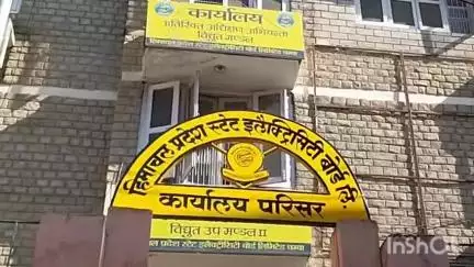 चम्बा: चम्बा शहर के 311 बिजली उपभोक्ताओं के कनेक्शन कटेंगे, कारण बिजली बिलों का भुगतान न करना