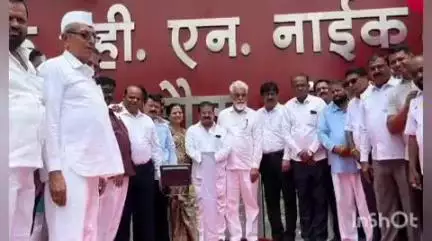 नाशिक: गंगापूर रोड येथे शिक्षणमंत्री ना. दादा भूसे यांचे हस्ते व्ही.एन. नाईक शैक्षणिक बेट व चौकाचे नामकरण संपन्न