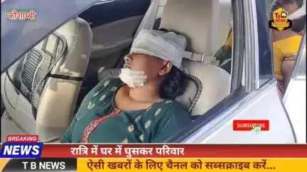#कौशाम्बी : रात्रि में घर में घुसकर परिवार पर जानलेवा हमला, महिलाएं गंभीर रूप से घायल...