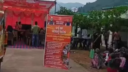 ରାୟଗଡା: ଲିକିଟି ପଦର ପଞ୍ଚାୟତ ରେ ବିକାଶ ବାହାନ ଗାଡ଼ି କୁ ସ୍ବାଗତ, ଯୋଗ ଦେଲେ ଅନେକ ଲୋକ