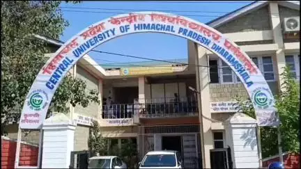 धर्मशाला: केंद्रीय विश्वविद्यालय के आठवें दीक्षांत समारोह का आयोजन धर्मशाला में किया जाएगा, CUHP कुलपति ने दी जानकारी