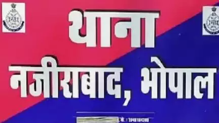 बैरसिया: भोपाल: नजीराबाद के ग्राम रुनाहा में नपती करने गए पटवारी से मारपीट, नपती रोकने पर भड़का किसान