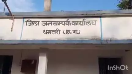 धमतरी: कलेक्टोरेट परिसर स्थित कम्पोजिट बिल्डिंग में लगभग 200 पदों पर भर्ती के लिए 16 जून को होगा प्लेसमेंट कैम्प का आयोजन