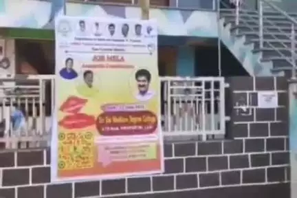 రాజమండ్రి సిటీ: యువత ఉద్యోగ మేళాను సద్వినియోగం చేసుకుని ఉపాధి పొందాలి: అనపర్తి ఎమ్మెల్యే నల్లమిల్లి