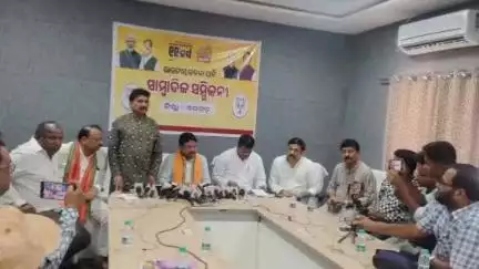 ବିଜେପୁର: ବରଗଡ଼ ସର୍କିଟ ହାଉସ ଠାରେ ଭାରତୀୟ ଜନତା ପାର୍ଟି ର ସାମ୍ବାଦିକ ସମ୍ମିଳନୀ ଅନୁଷ୍ଠିତ ହୋଇଯାଇଛି , ଯୋଗଦେଲେ ବିଜେପୁର ବିଧାୟକ ସନତ କୁମାର ଗଡତିଆ