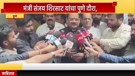 पुणे शहर: मंत्री संजय शिरसाट यांचा पुणे दौरा, बाळगंधर्व येथे जलील यांनी केलेल्या आरोपांवरही प्रतिक्रिया देणं टाळलं